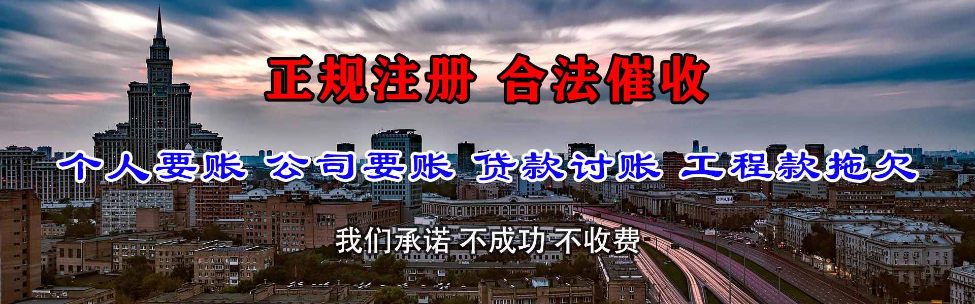 东湖要钱公司